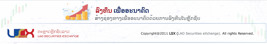 Copyright@2011 LSX (LAO Securities eXchange). All rights Reserved.